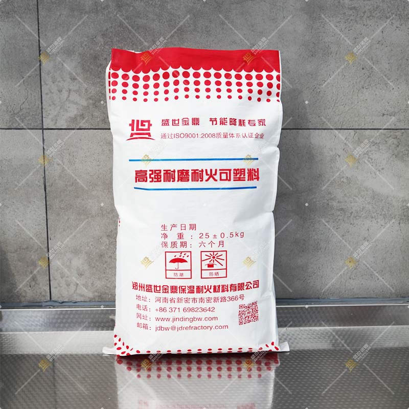 高強(qiáng)耐磨耐火可塑料